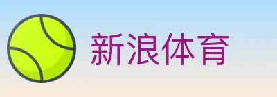 新浪体育 logo